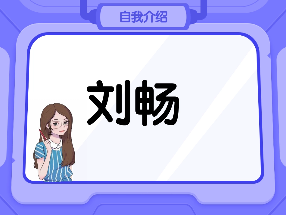 【课件】第1讲 古诗查询助手(1).pdf_第2页