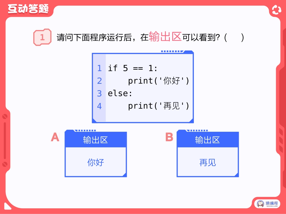 【课件】第7讲 语音识别 声音文字转换器(1).pdf_第3页