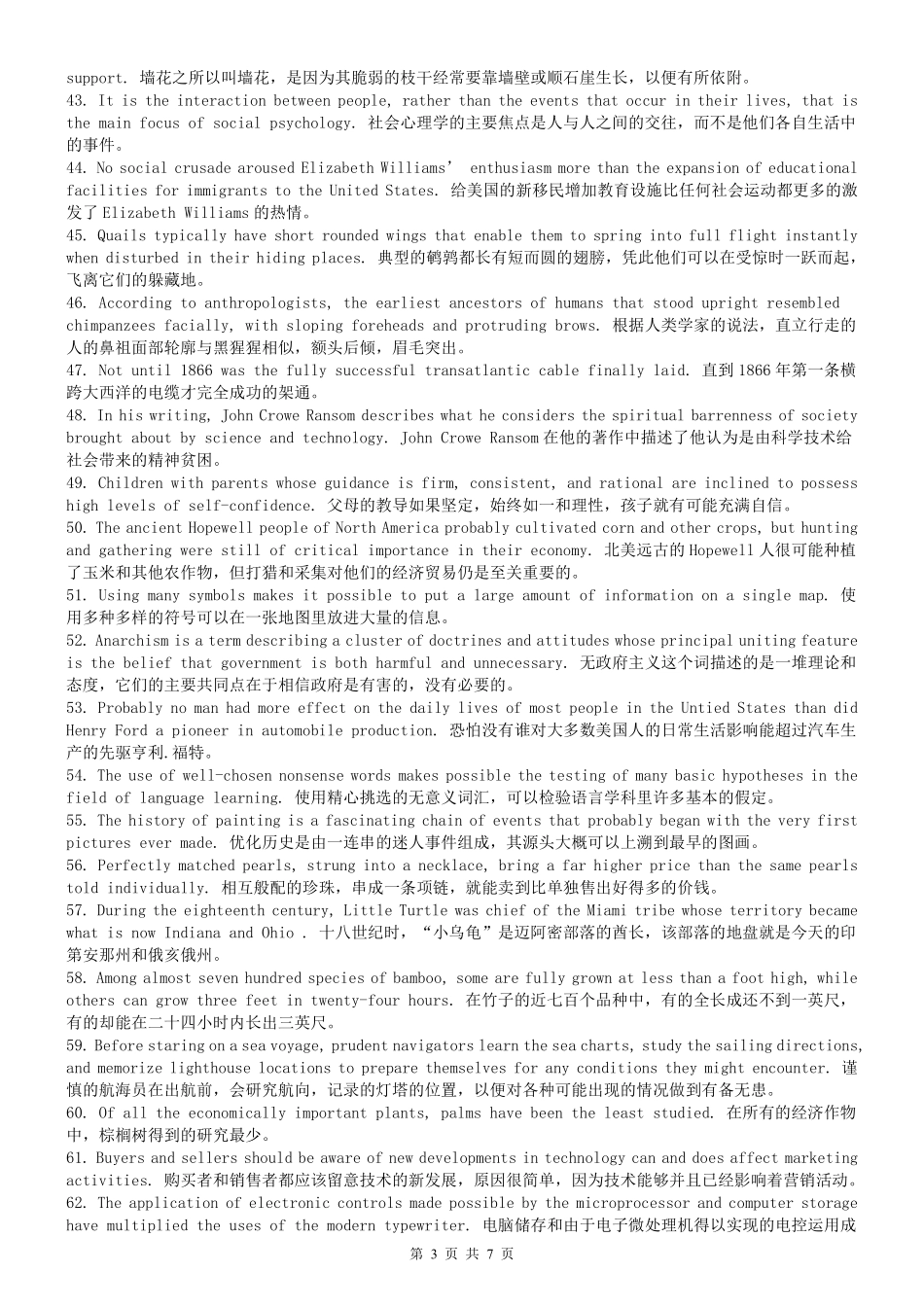 【英语】高考必背7000个单词浓缩于100句.pdf_第3页