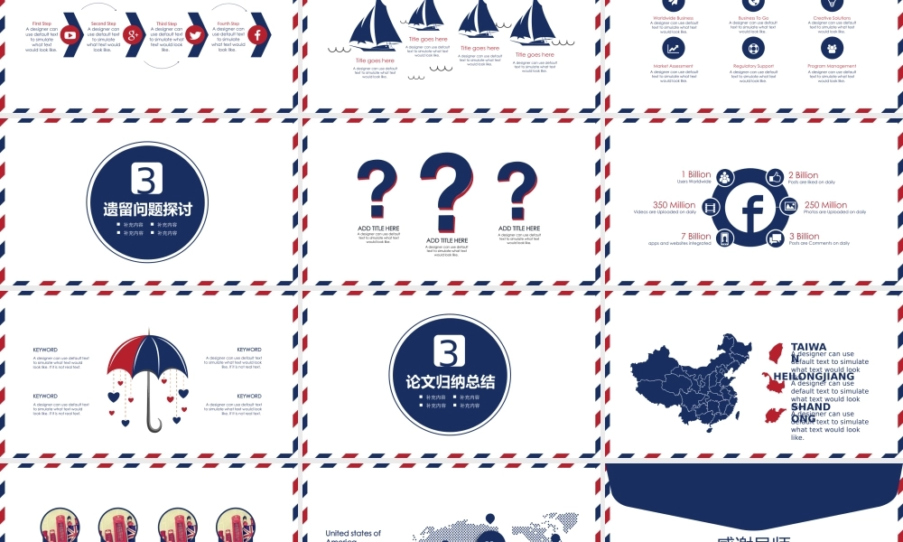 英伦风毕业论文答辩创意模版（赠送图表）(1).pptx