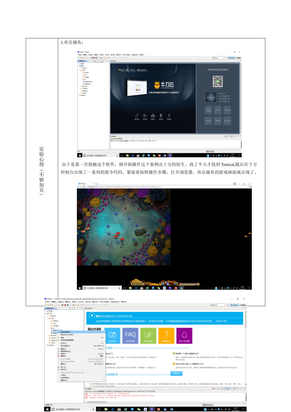 植物保护172班 赵江涛 201720110229.docx_第3页