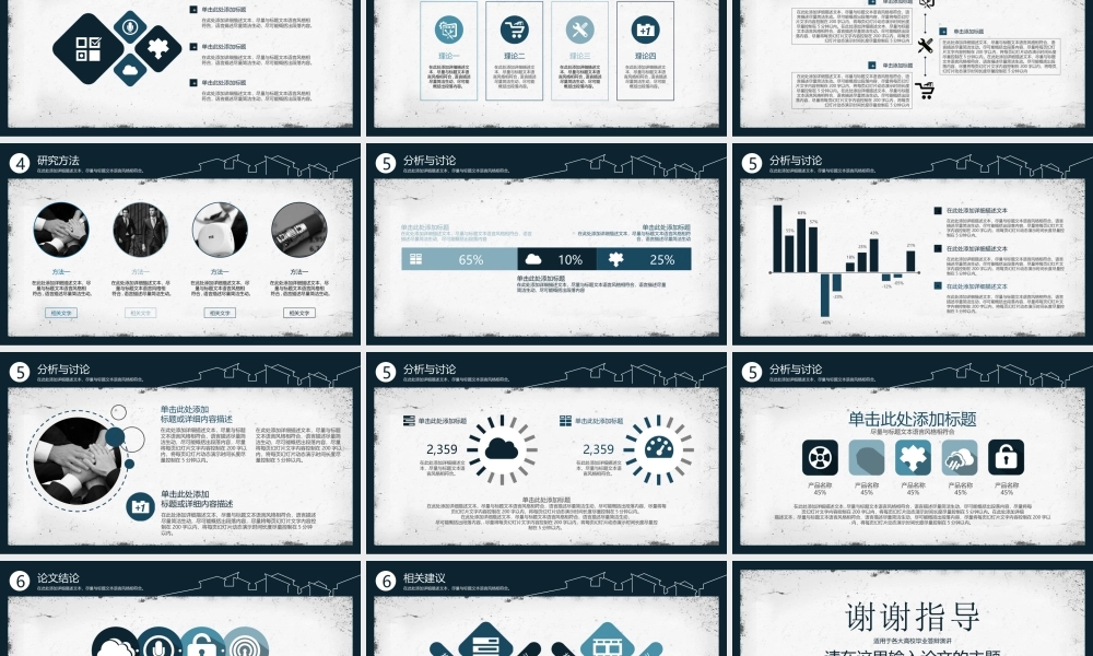 中国风毕业论文答辩开题报告PPT模板(2).ppt