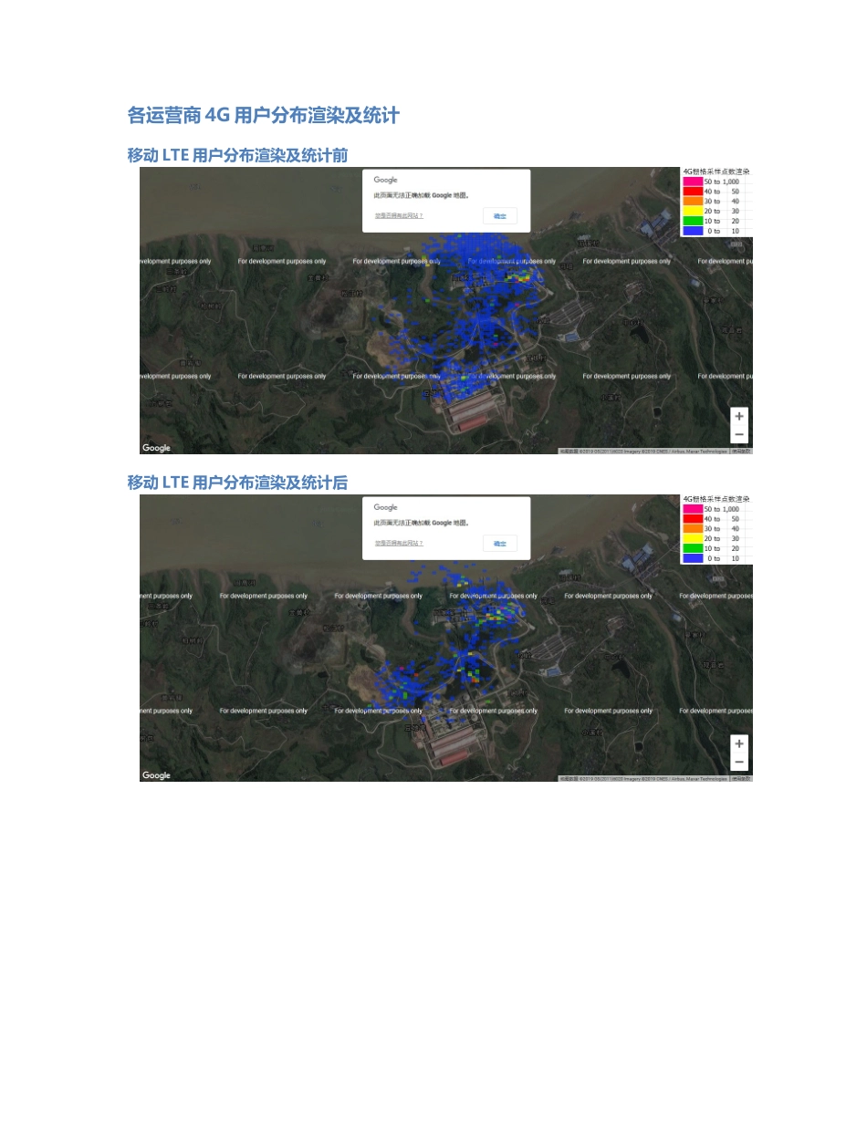 忠县-ZX-000016前后对比.Docx_第3页