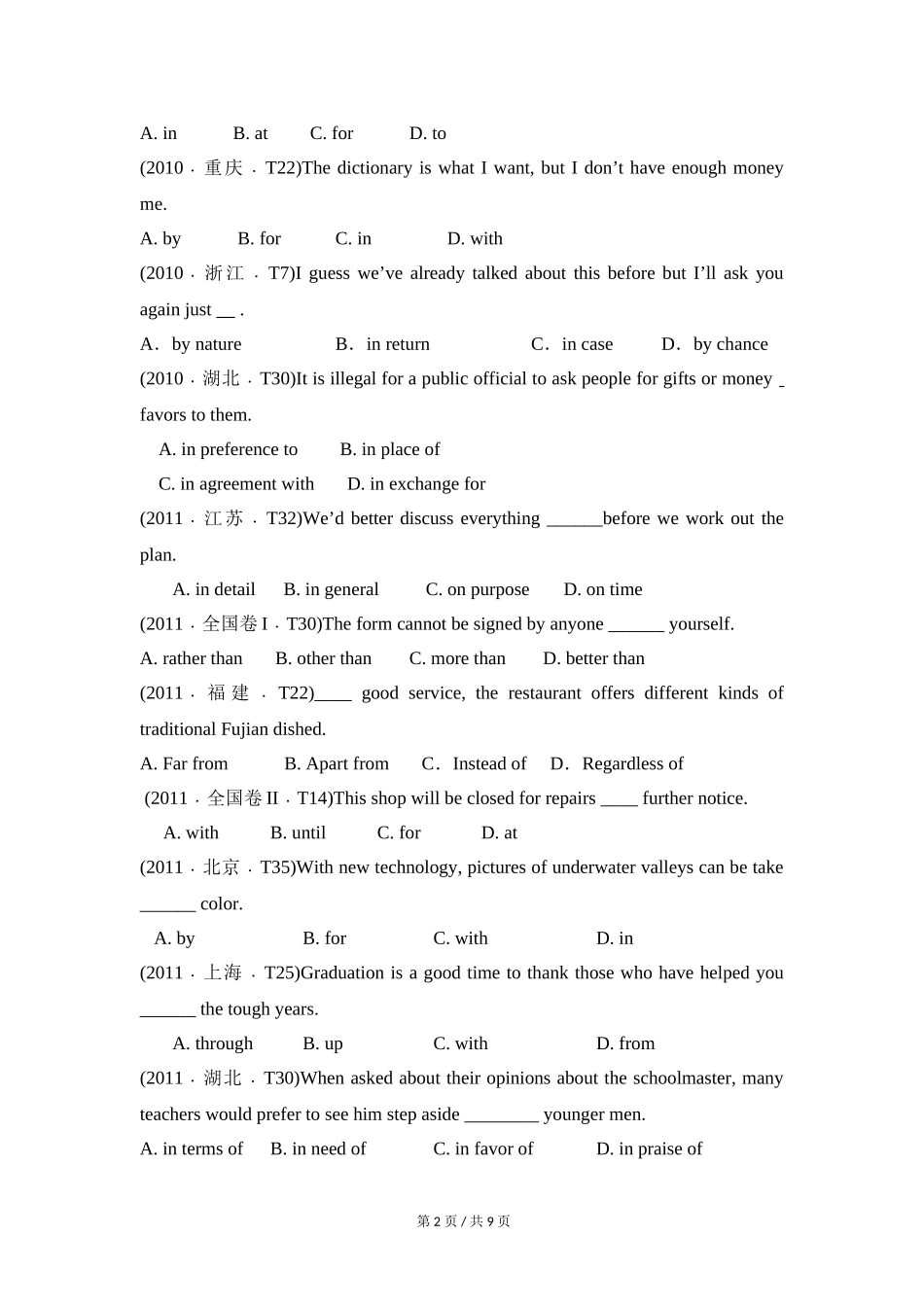 专题04 介词及介词短语（学生版）2010-2019年近10年高考英语真题分项版汇编.doc_第2页