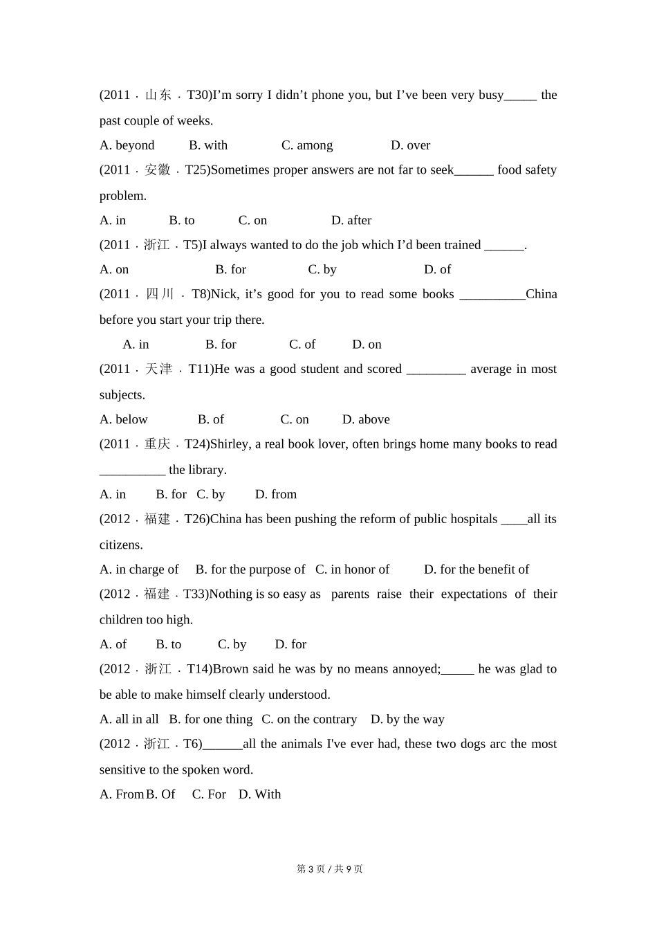 专题04 介词及介词短语（学生版）2010-2019年近10年高考英语真题分项版汇编.doc_第3页