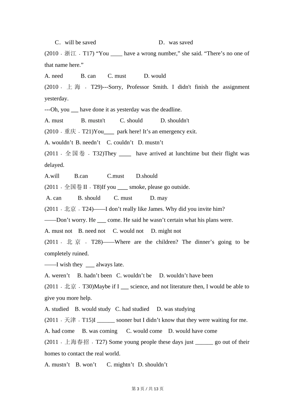 专题08 情态动词与虚拟语气（学生版）2010-2019年近10年高考英语真题分项版汇编.doc_第3页