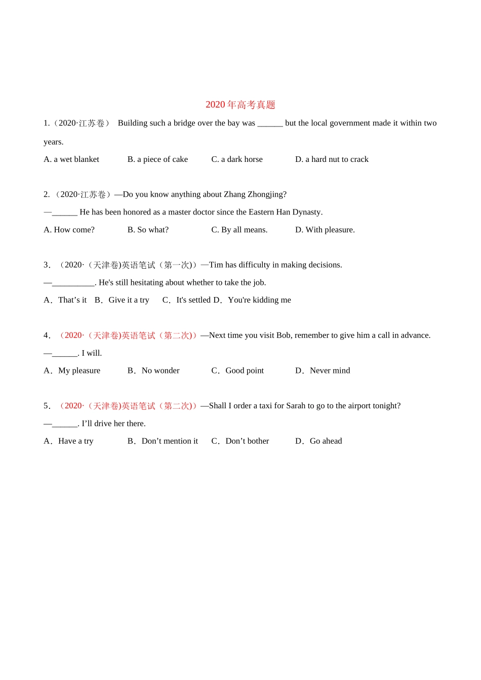 专题09 特殊句式（学生版）2020-2022年近3年高考英语真题分项版汇编 .docx_第2页