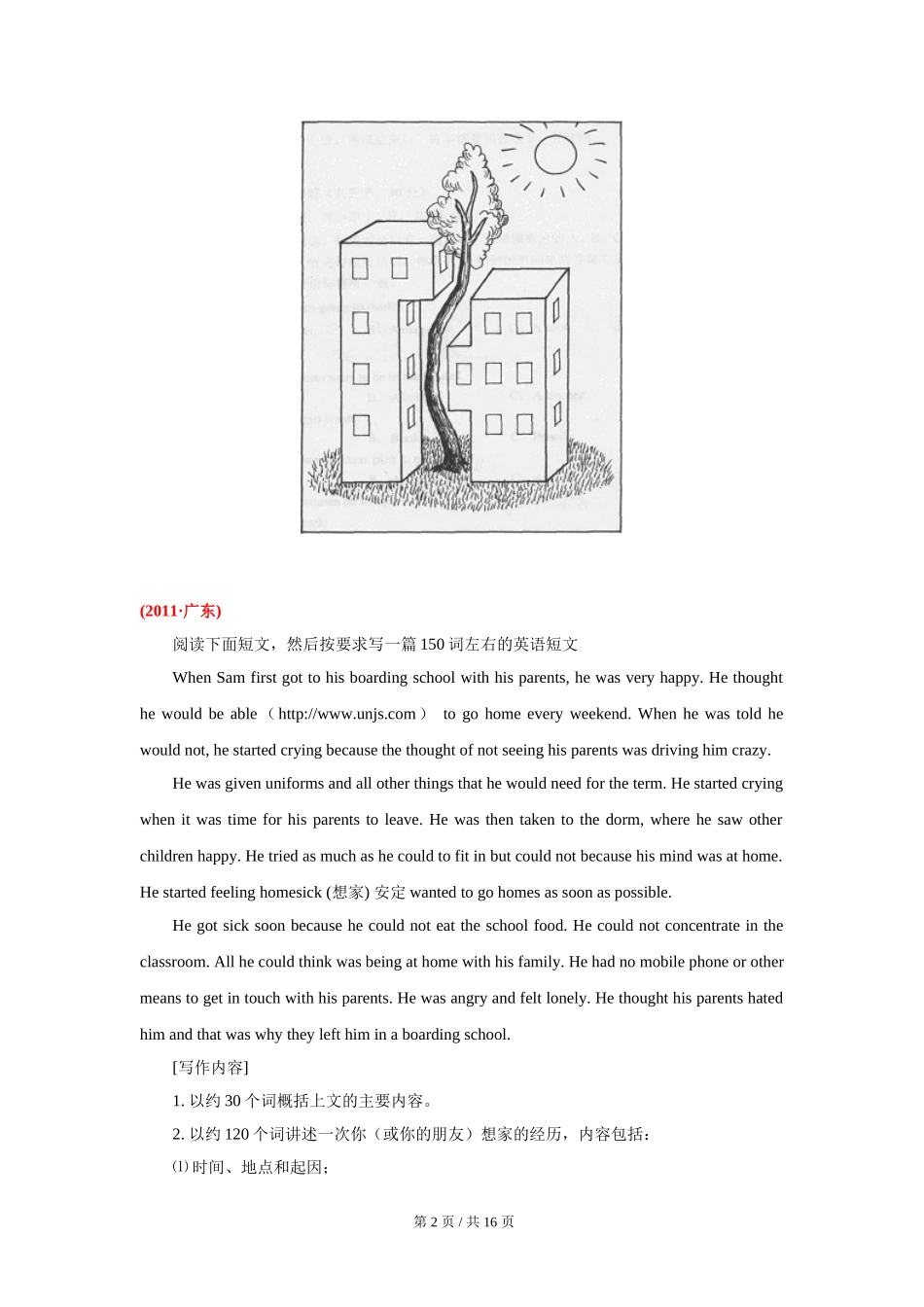 专题28 开放式书面表达（学生版）2010-2019年近10年高考英语真题分项版汇编.doc_第2页