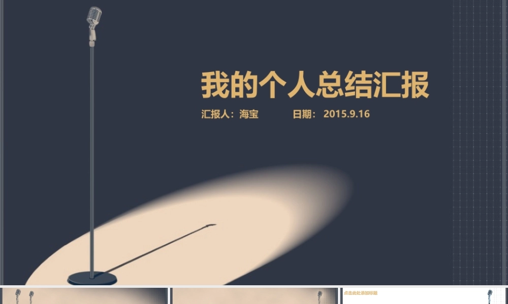 总结计划年终总结报告清新淡雅简约文艺PPT模板.pptx