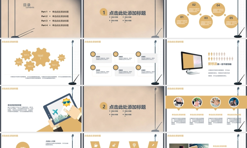 总结计划年终总结报告清新淡雅简约文艺PPT模板.pptx