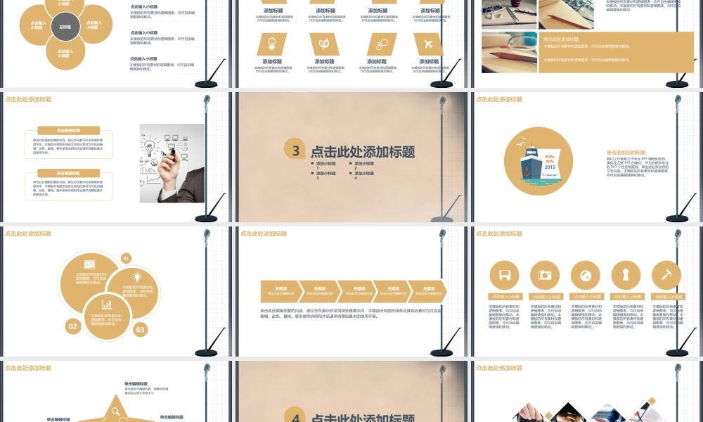 总结计划年终总结报告清新淡雅简约文艺PPT模板.pptx