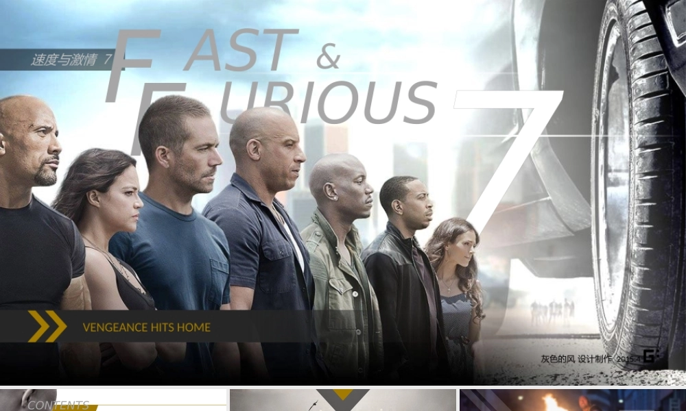 【@PPT精选 推荐P34】《速度与激情7》-大片视觉汽车免费PPT模板.pptx