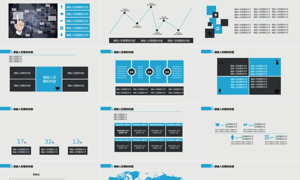 【@PPT精选 推荐P45】蓝色实用商务通用市场数据总结报告模版@注龙.ppt