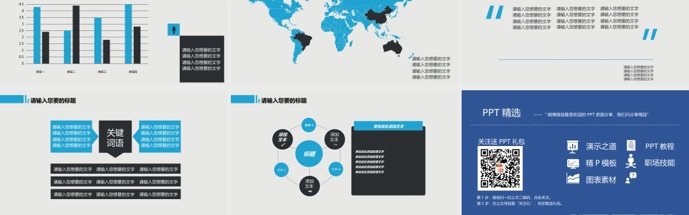 【@PPT精选 推荐P45】蓝色实用商务通用市场数据总结报告模版@注龙.ppt