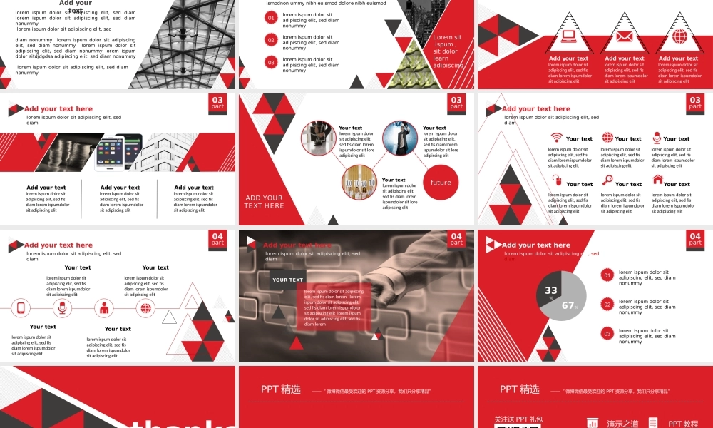 【@PPT精选 推荐P82】配色超赞！红色简约扁平大气商务咨询公司PPT模板by卿卿白桦林.pptx