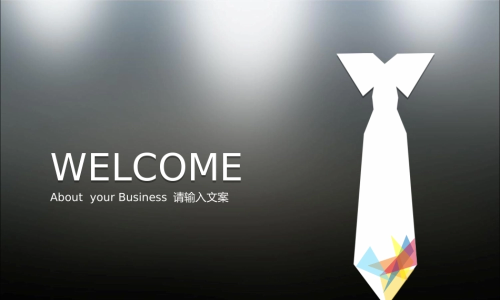 【@PPT精选 推荐P103】白领必备！时尚领带元素渐变背景极简商务动画PPT模板@CHUANGJ(1).ppt