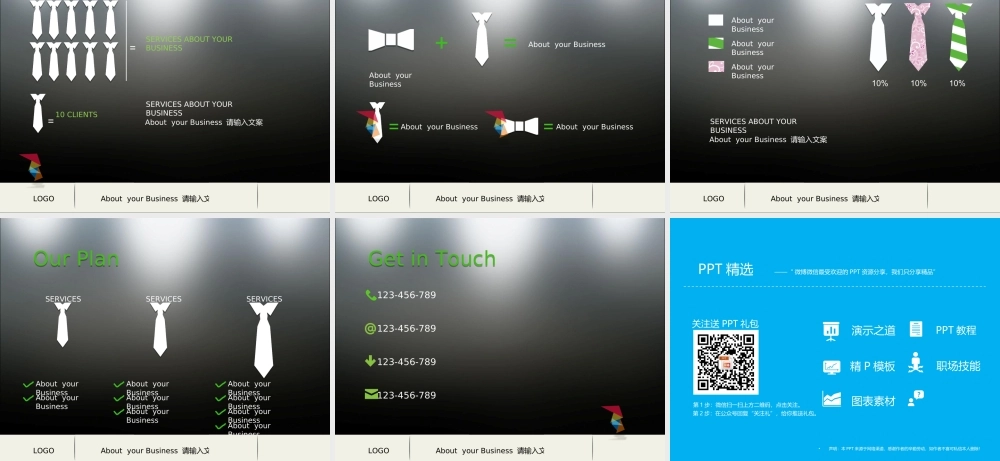 【@PPT精选 推荐P103】白领必备！时尚领带元素渐变背景极简商务动画PPT模板@CHUANGJ(1).ppt