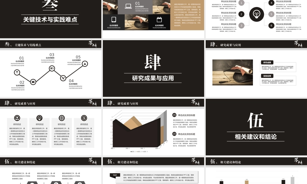 毕业答辩创意开题报告论文答辩模板.pptx