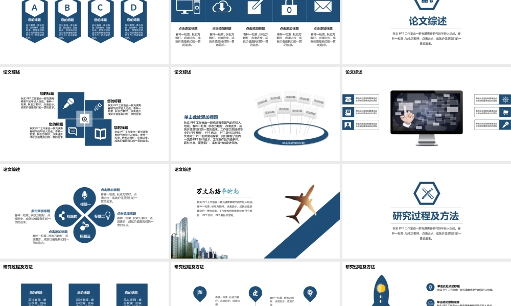 毕业答辩论文答辩毕业设计简约大气ppt模板.pptx