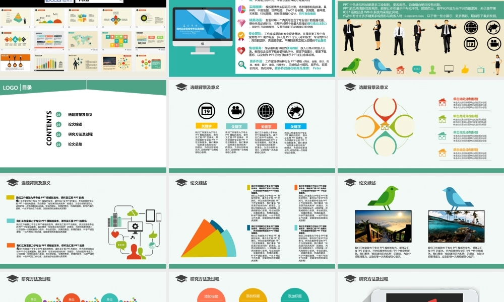 毕业论文答辩扁平化模板论文答辩.ppt(1)(1).ppt