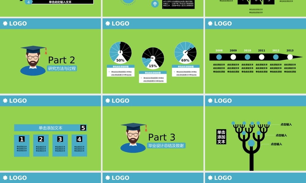 扁平化论文答辩模板男生版.ppt