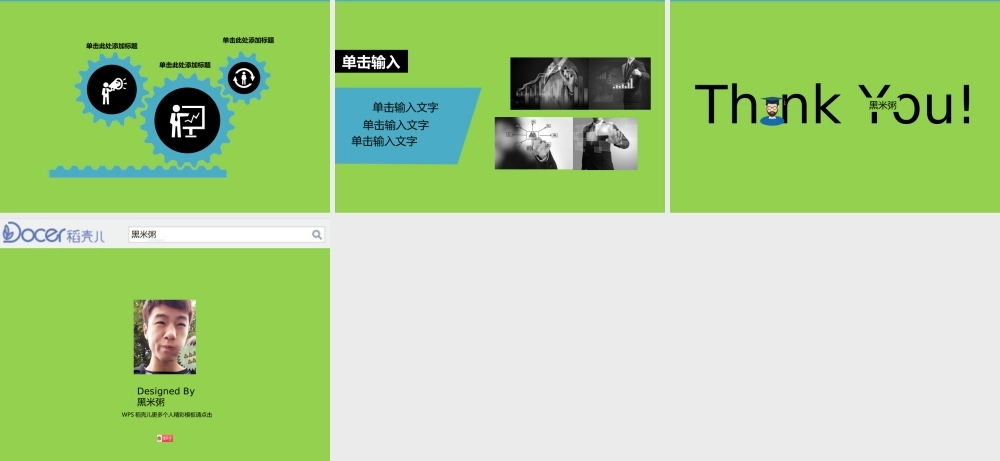 扁平化论文答辩模板男生版.ppt