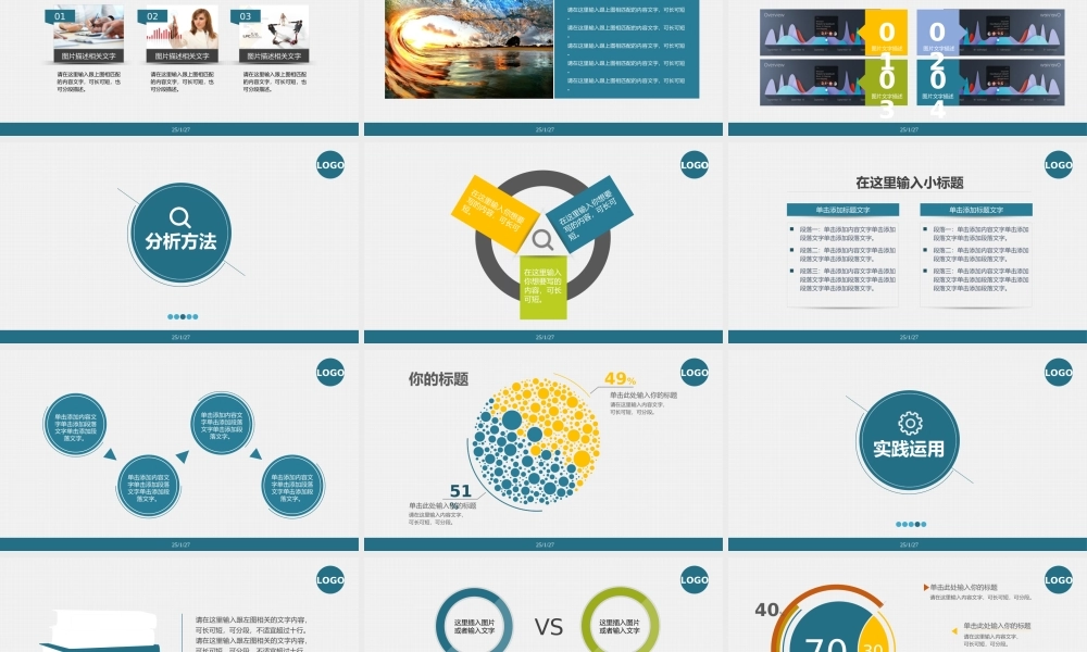 超实用毕业论文答辩模板.ppt