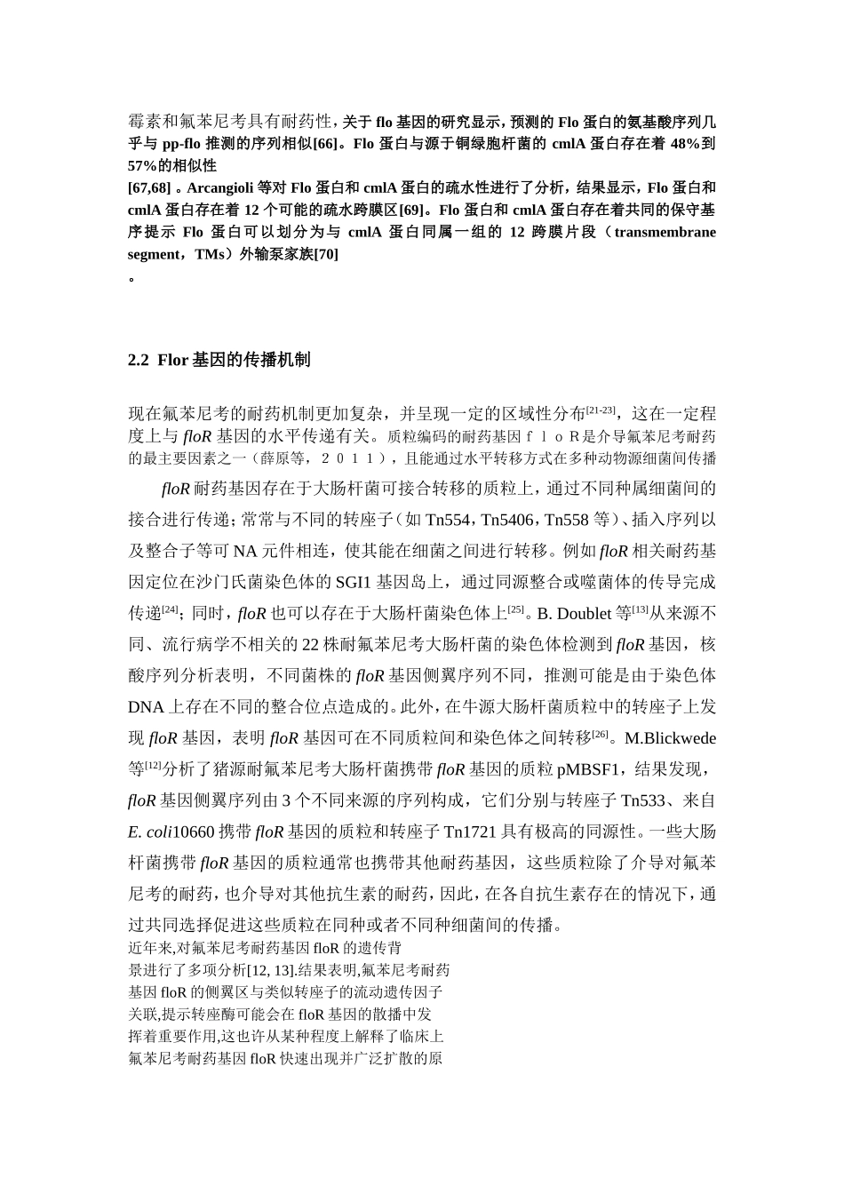 初稿一5.8.doc_第3页