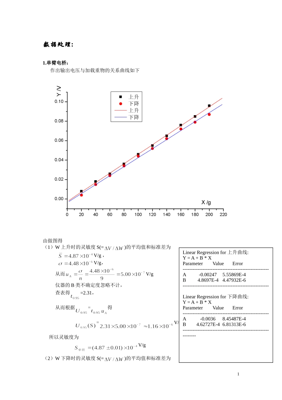传感器5·.doc_第1页