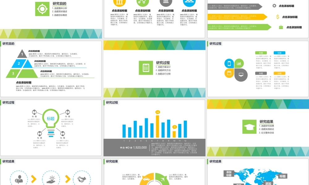 创意毕业设计答辩ppt模版.pptx