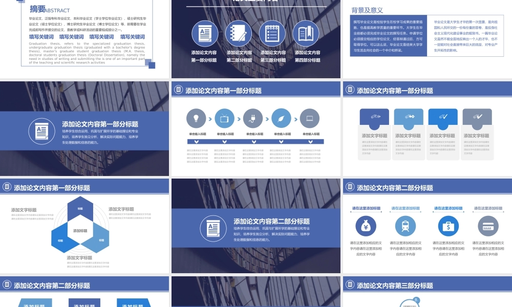 大气PPT系列-004.pptx