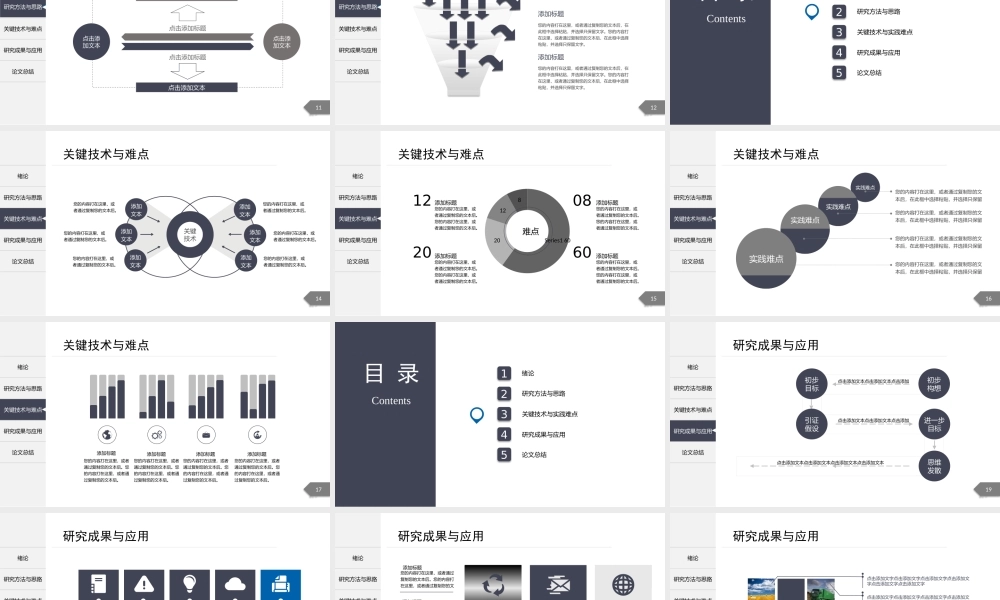 大气PPT系列-034.pptx
