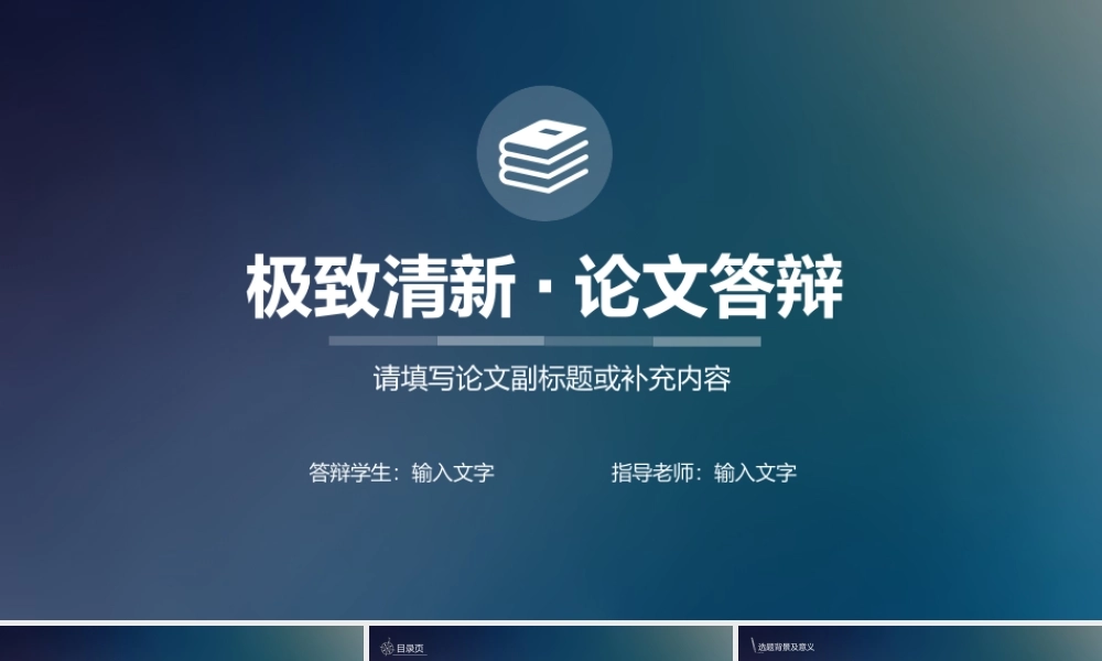 大气PPT系列-044.pptx