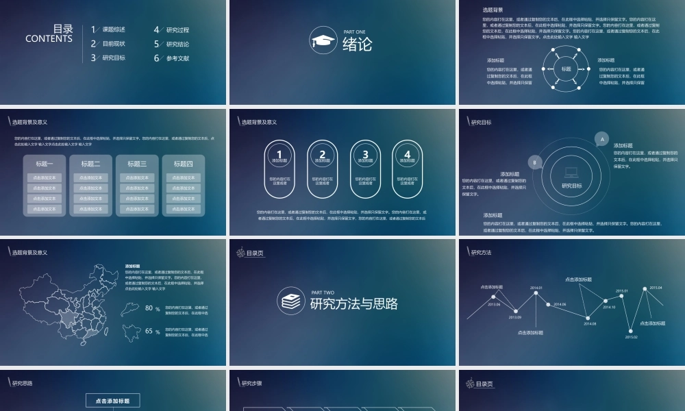 大气PPT系列-044.pptx