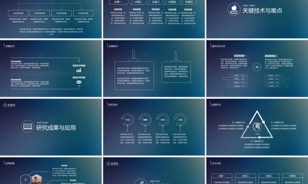 大气PPT系列-044.pptx