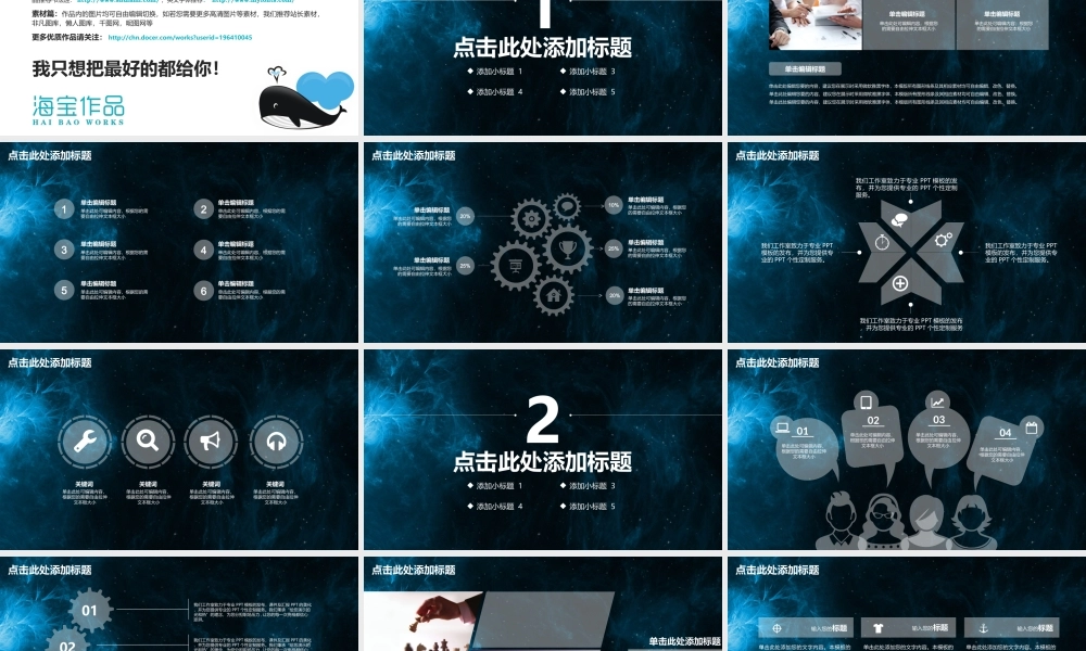 大气高冷星空-2015年度工作总结汇报模板.ppt