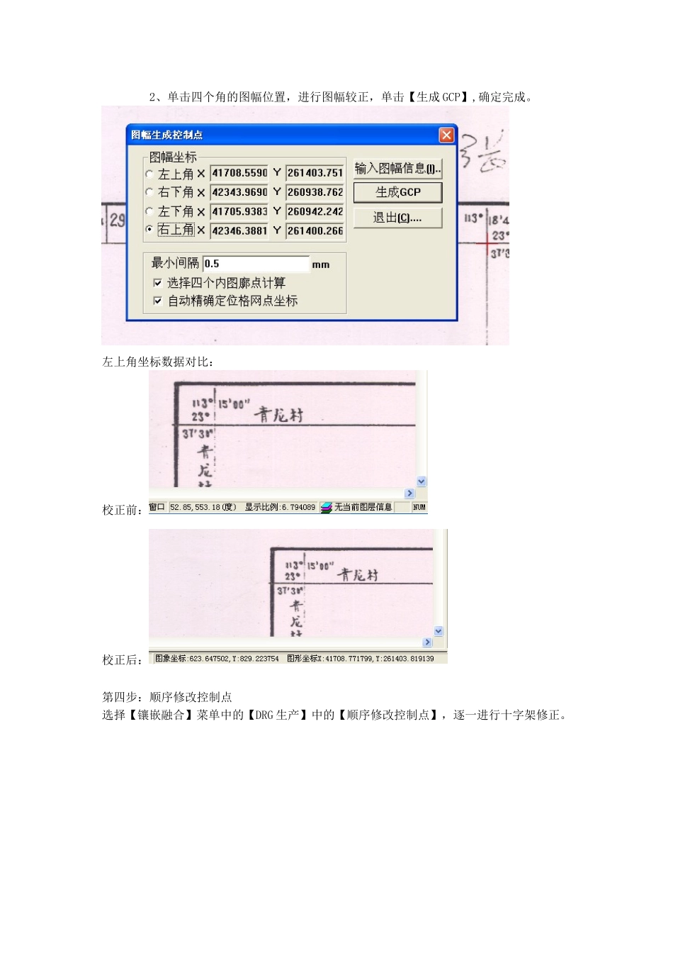 邓艳慈 王楚曼.doc_第3页