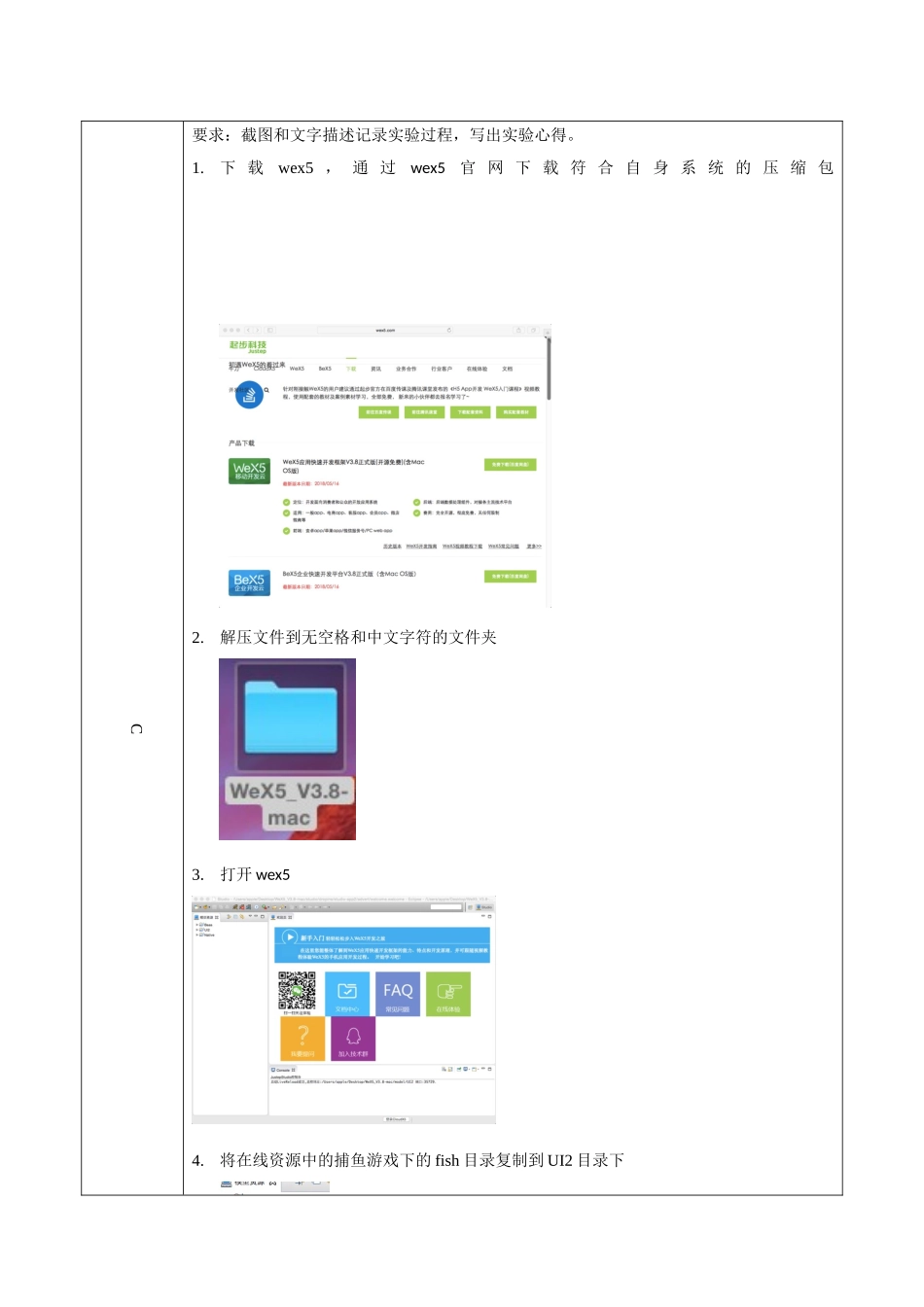 地信161 陈书郁 1.docx_第3页