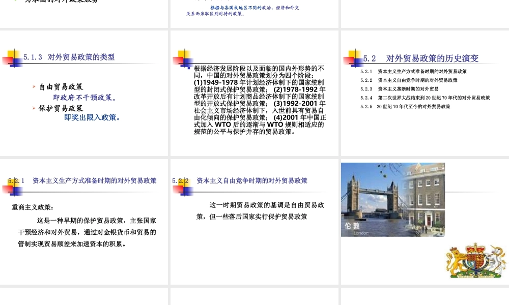 第5章 经济增长与国际贸易.ppt