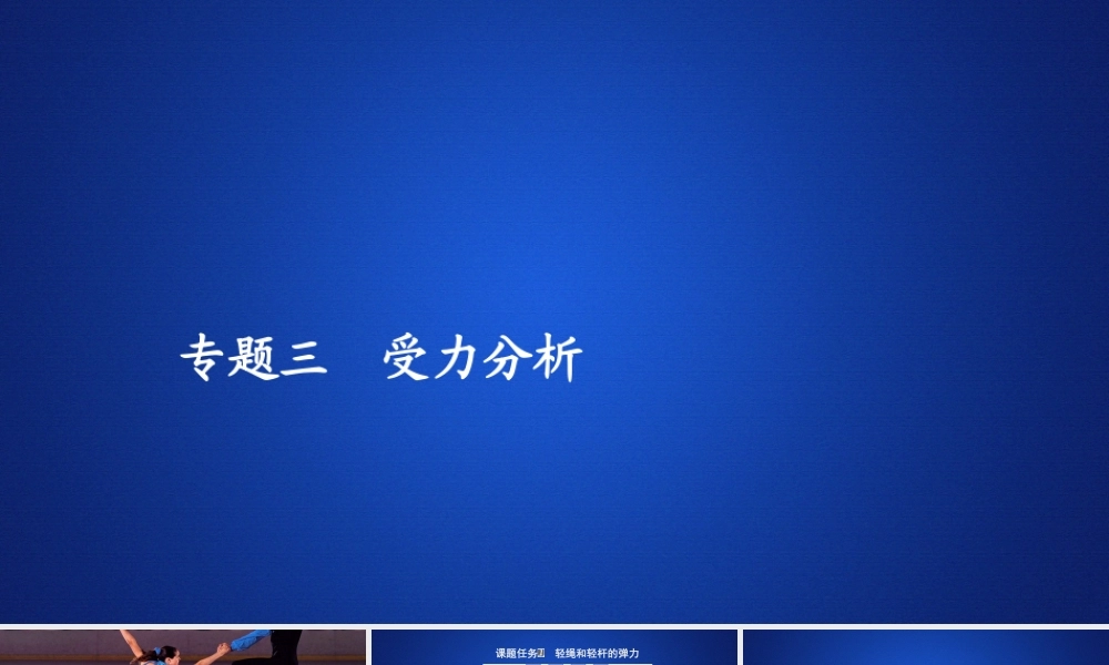 第三章《本章综合与测试》(4).ppt