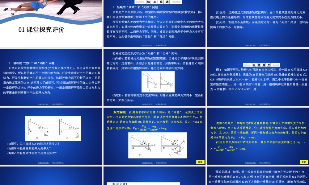 第三章《本章综合与测试》(4).ppt