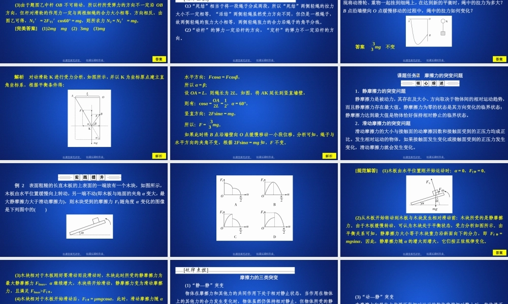 第三章《本章综合与测试》(4).ppt