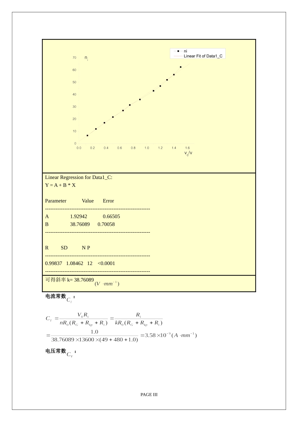 检流计的特性 (2)1.doc_第3页