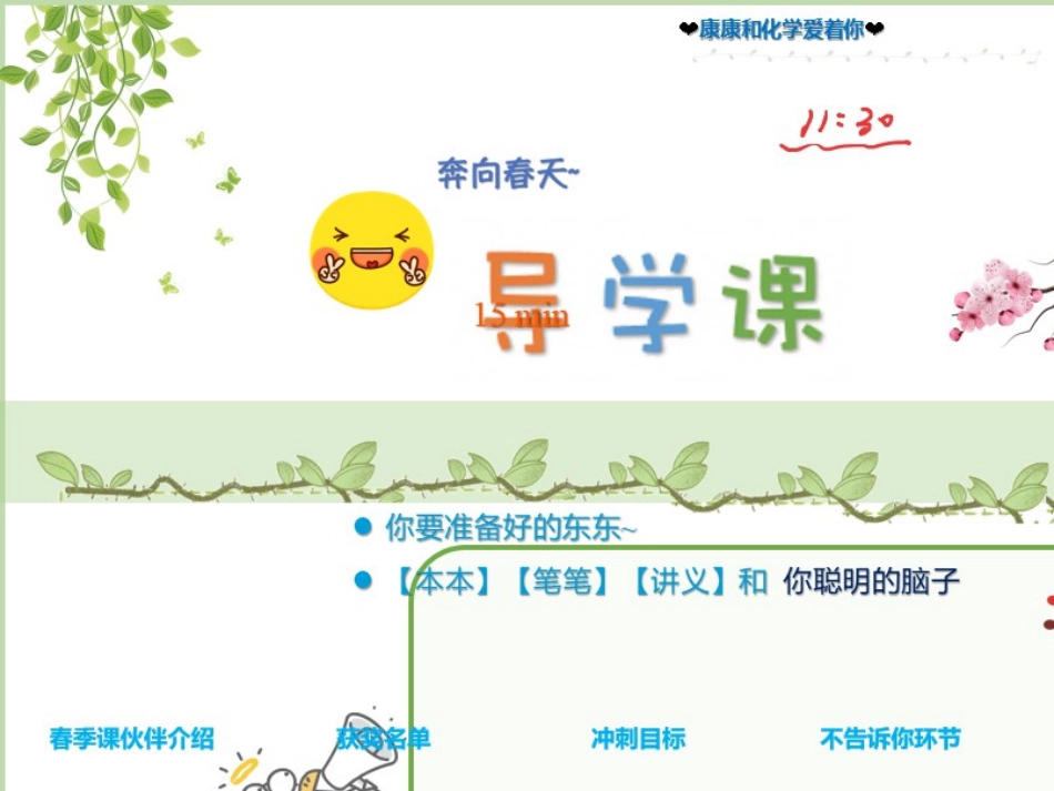 1.化学与生活和阿伏伽德罗常数的综合应用 课堂笔记.pdf_第2页