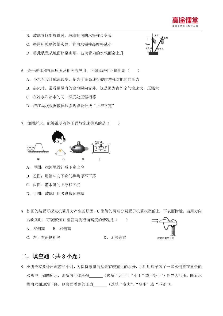 3b1790f4b76e870387269315c7be0950.pdf_第2页