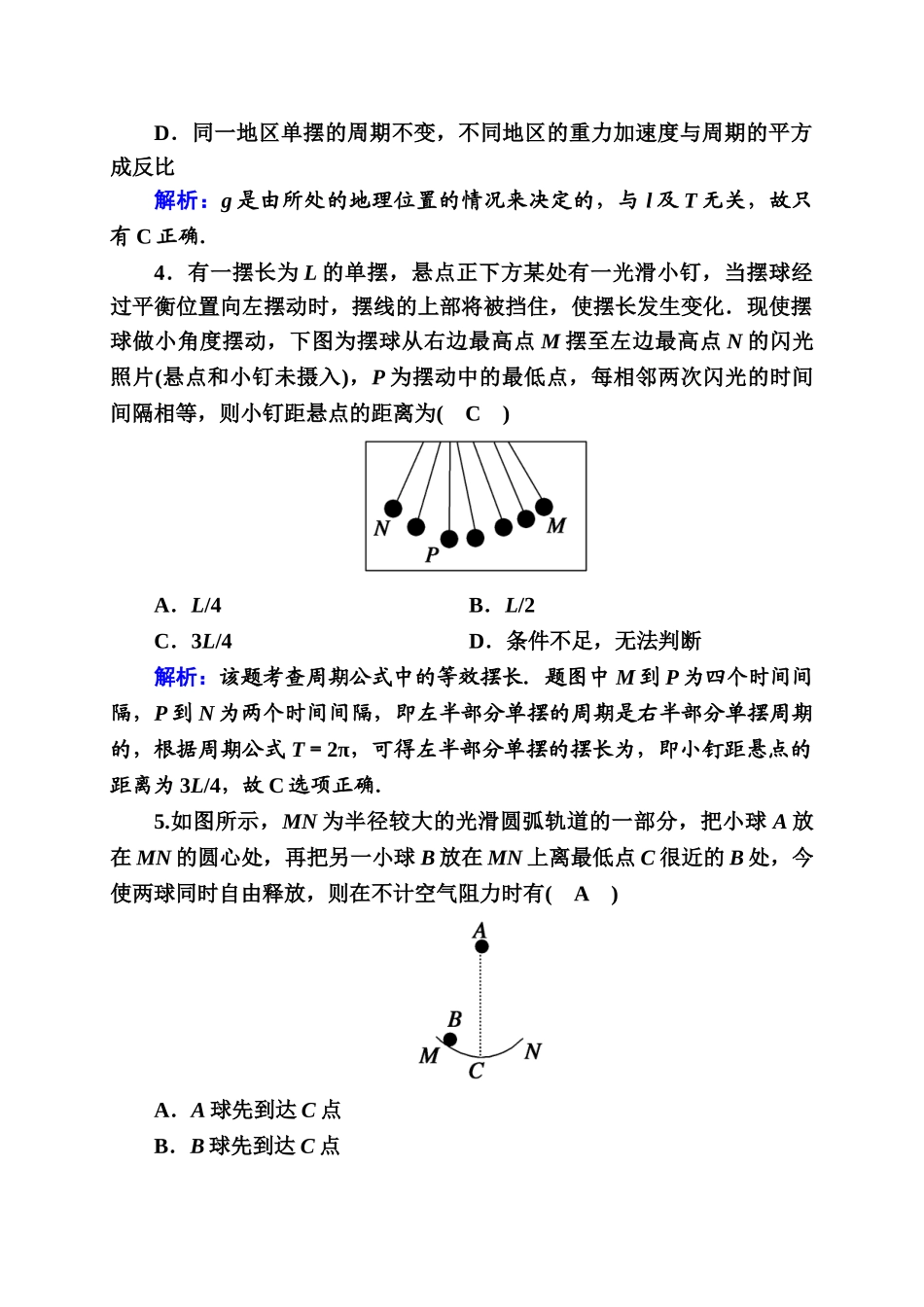 课时作业9检测(1).DOC_第2页