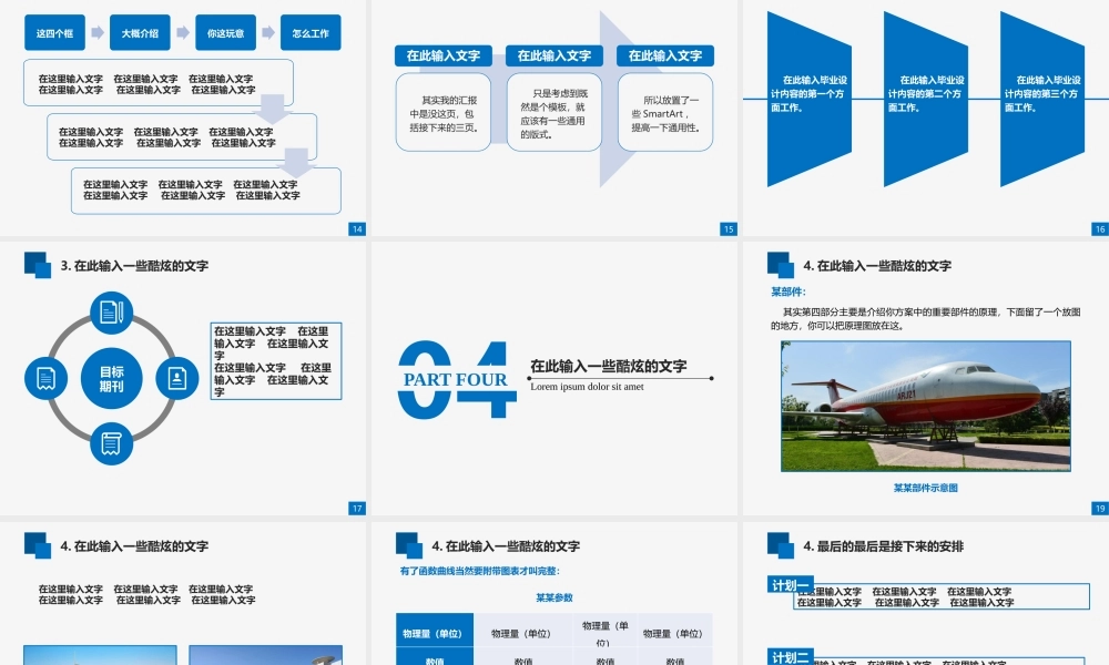 蓝色学术答辩论文答辩课题报告PPT模板.pptx