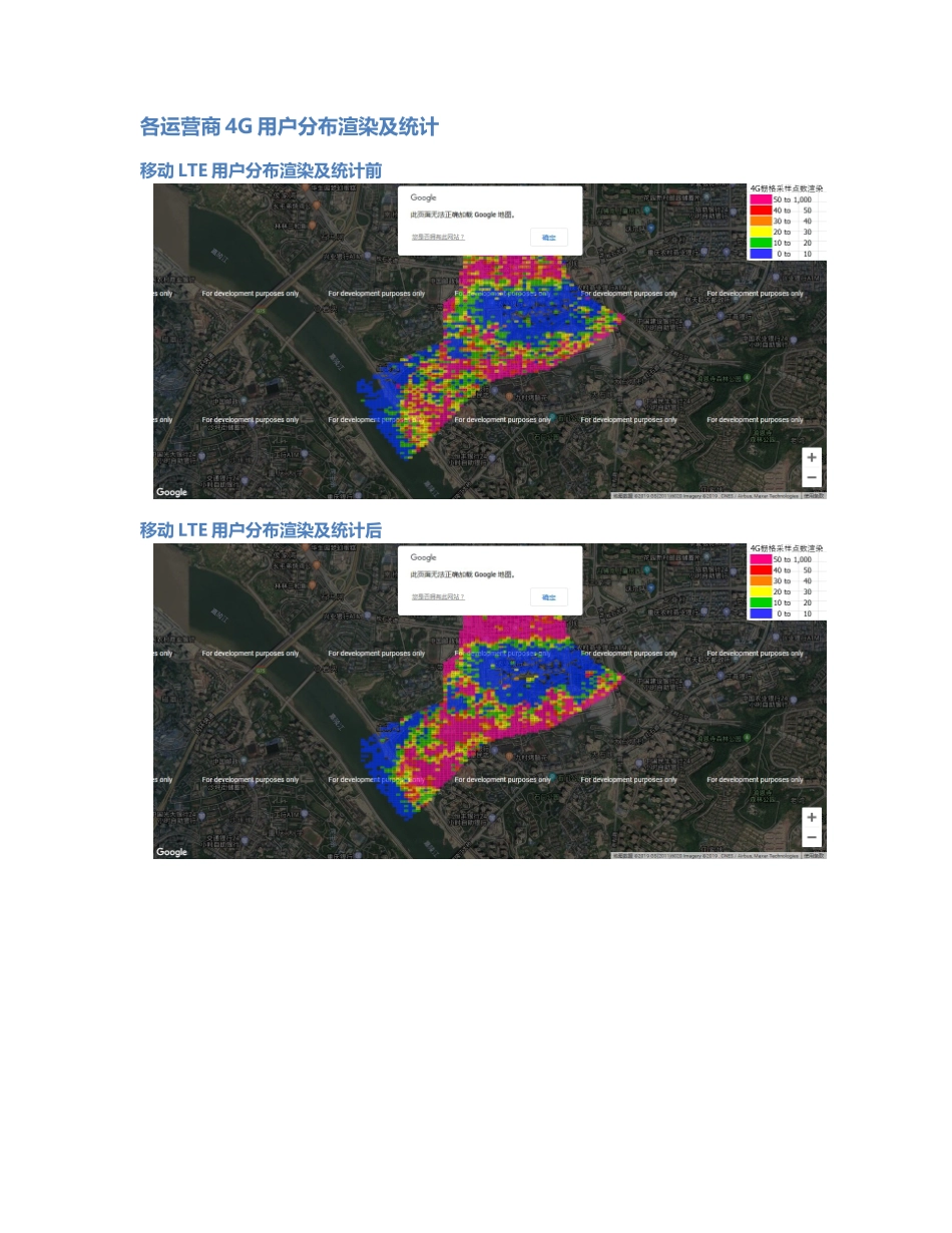 两江分公司-两江分公司-17前后对比.Docx_第3页