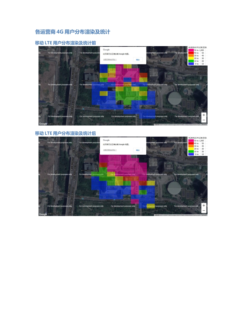 两江分公司-两江分公司-132前后对比.Docx_第3页