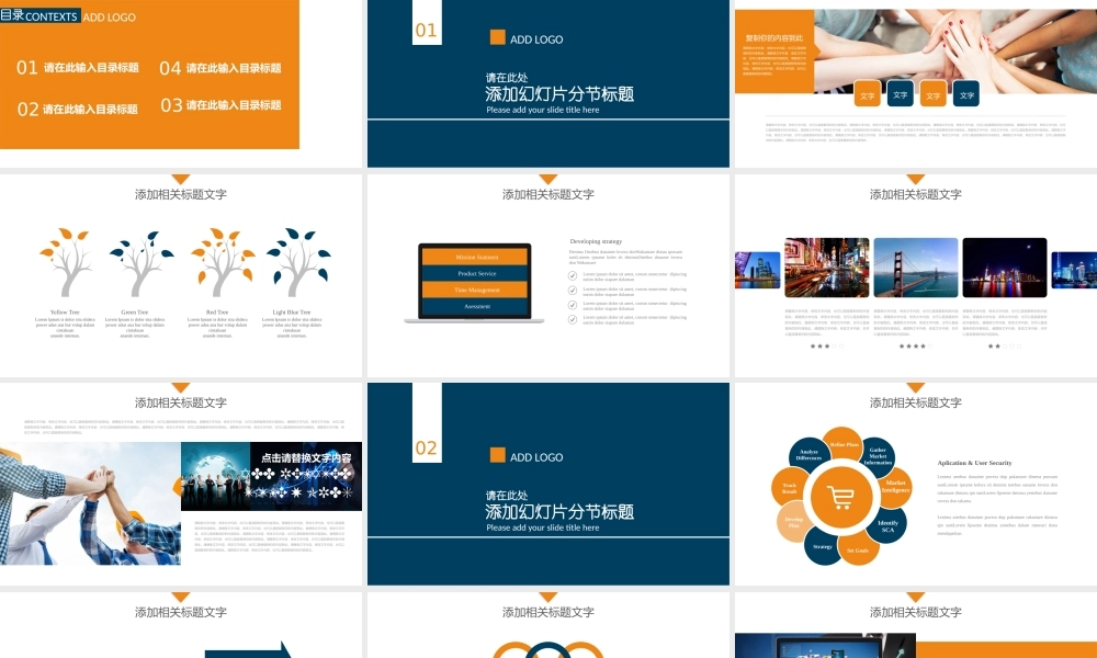 鹿大仙设计08.pptx